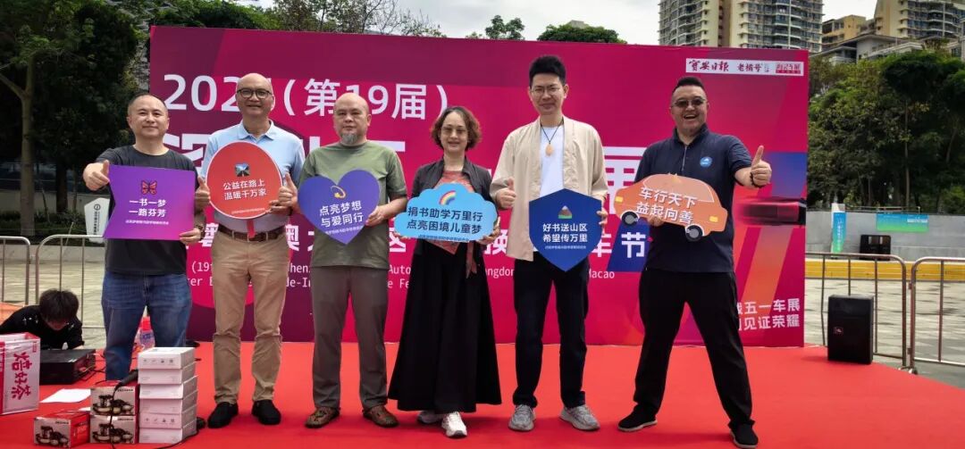 点亮梦想慈善会亮相2026深圳五一车展公益义卖活动
