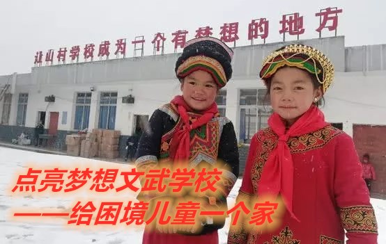 点亮梦想（2017-2026）发展规划