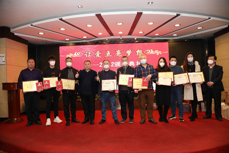 点亮梦想2022年度“爱心企业”荣誉奖牌信息公开