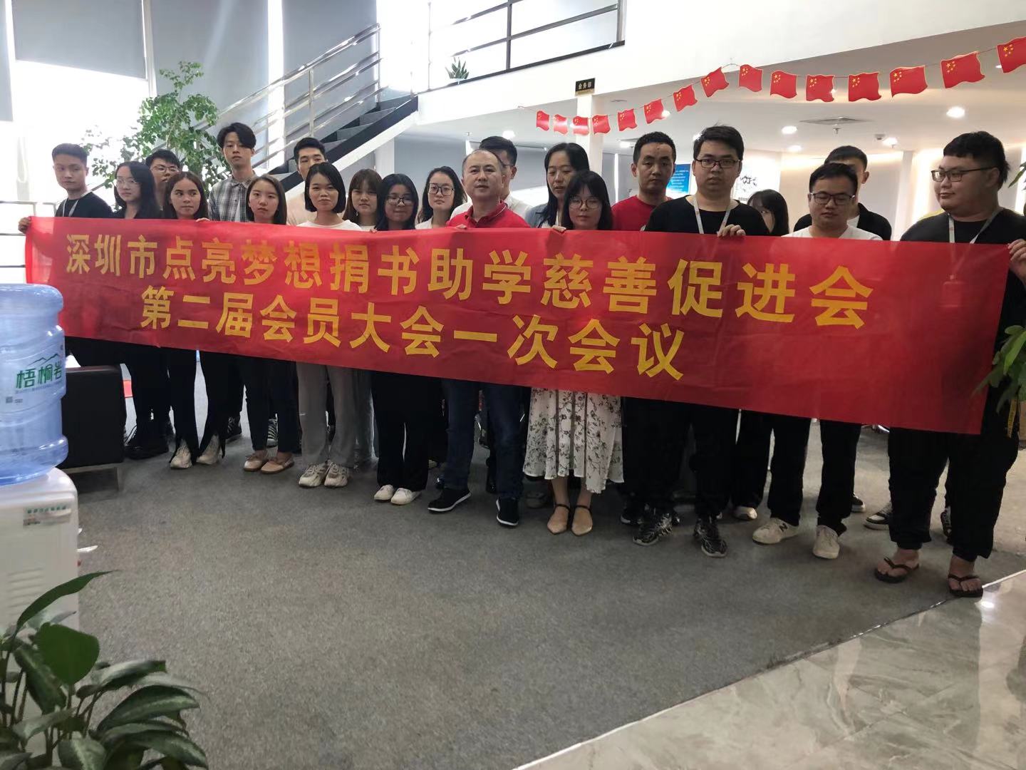 点亮梦想第二届理事会领导班子全部产生