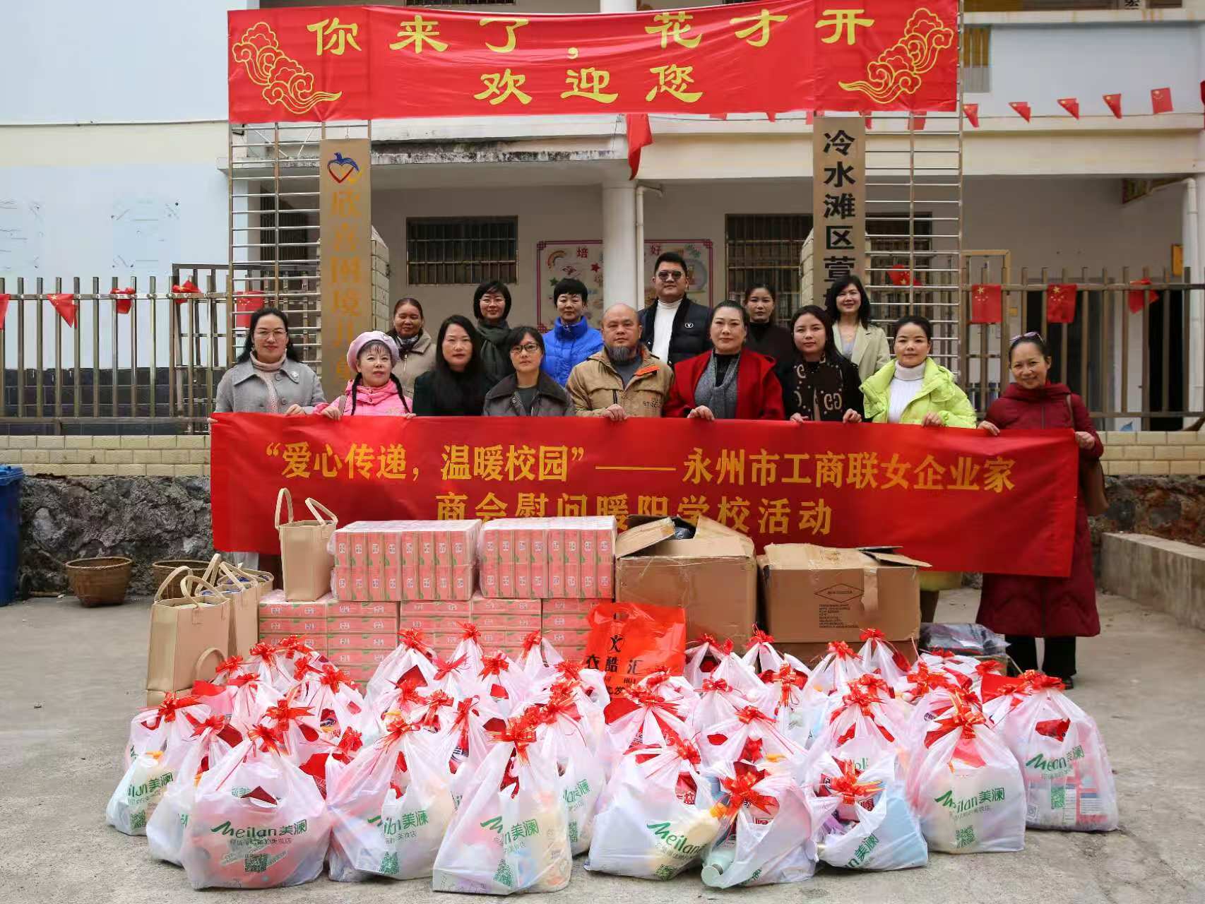 湖南永州：爱心暖流涌进萱娅暖阳学校 冬日温情照亮师生心田